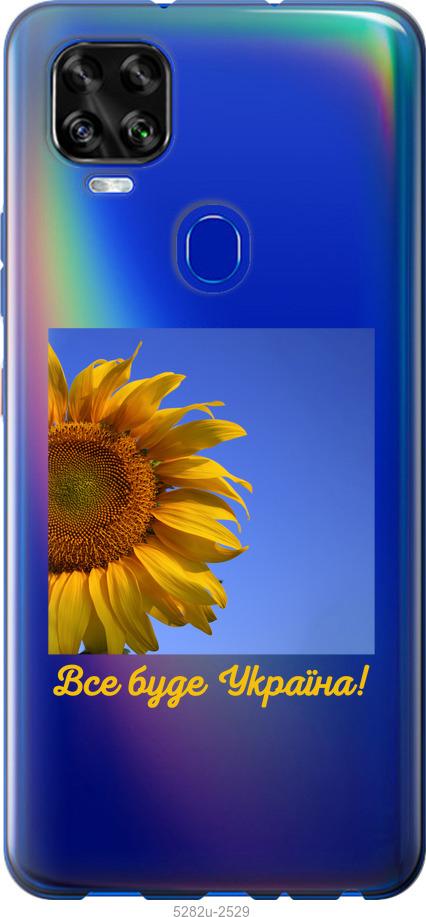 

Чехол на ZTE Blade V2020 Украина v3