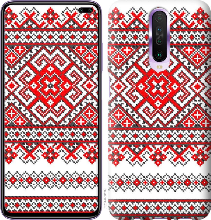

Чохол на Xiaomi Redmi K30 Вишиванка