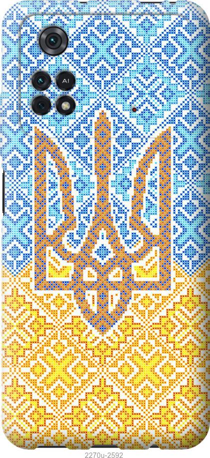 

Чохол на Xiaomi Poco M4 Pro Герб України 2