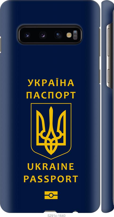 Чехол на Samsung Galaxy S10 Ukraine Passport