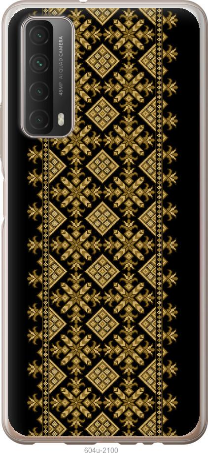 

Чохол на Huawei P Smart 2021 Вишиванка 36