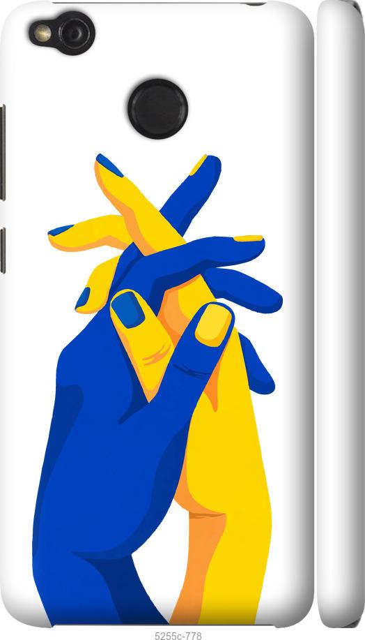 

Чохол на Xiaomi Redmi 4X Stand With Ukraine