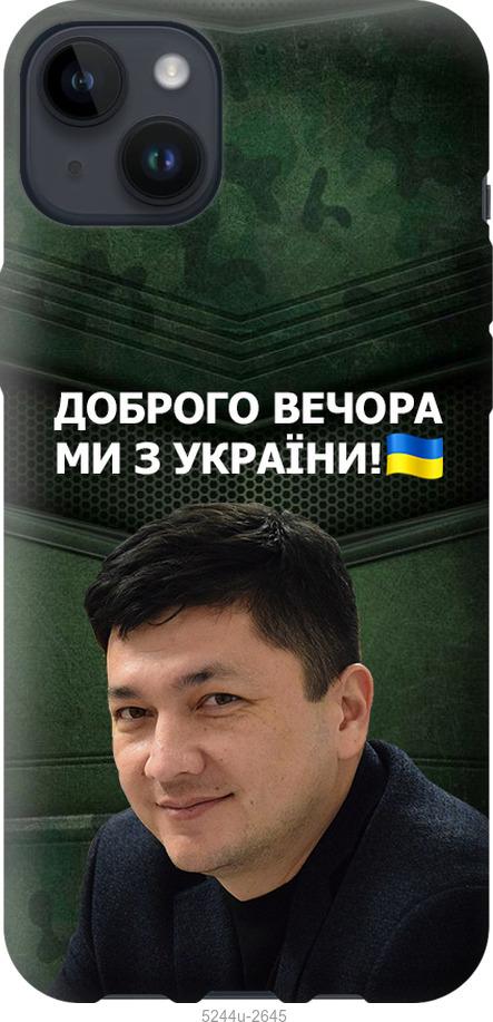 Чехол на iPhone 14 Plus Ким)