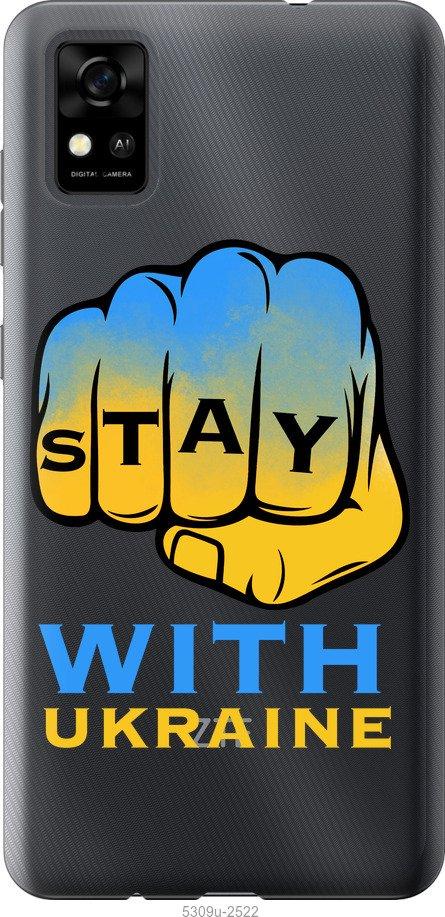 

Чохол на ZTE Blade A31 Stay with Ukraine
