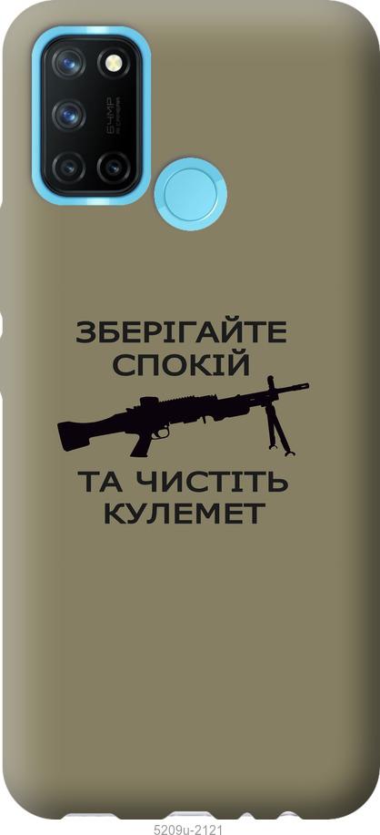

Чохол на Realme C17 Спокойствие
