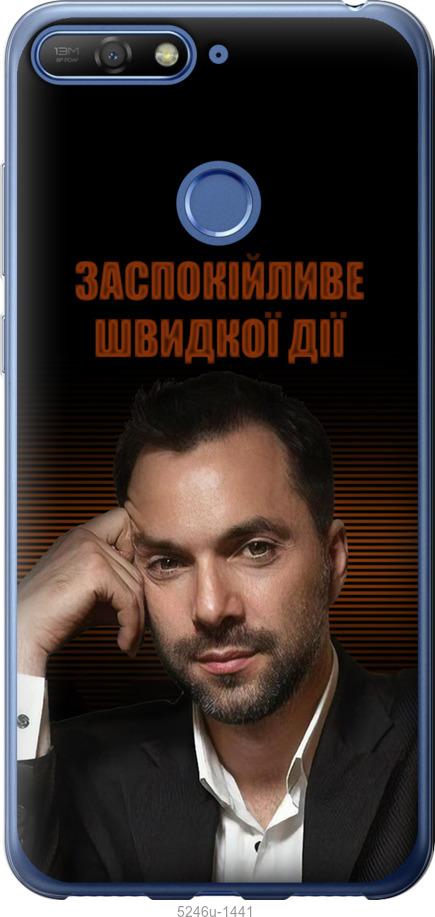 

Чохол на Huawei Y6 Prime 2018 Заспокійливе
