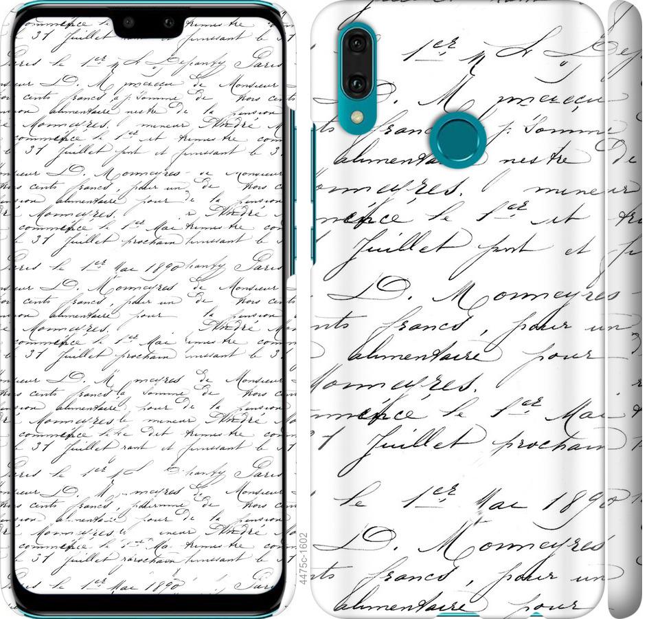 

Чохол на Huawei Y9 2019 великої шрифт