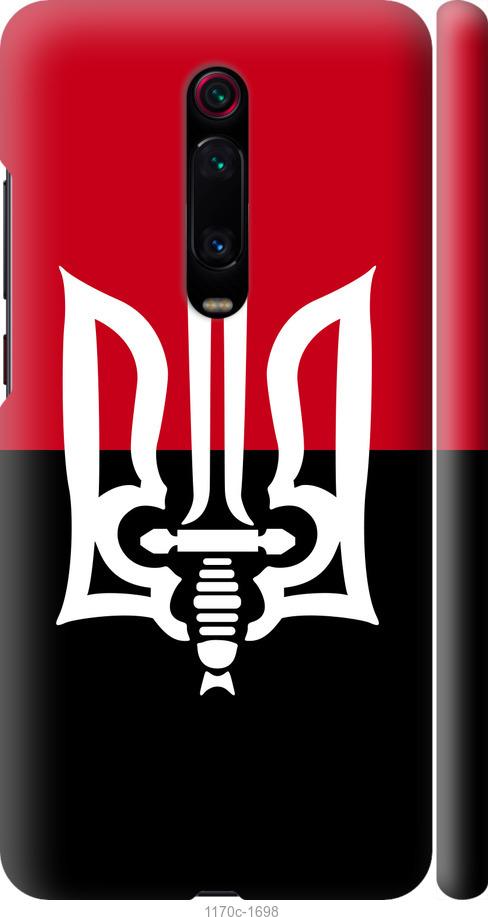 

Чохол на Xiaomi Redmi K20 Чорно-червоний прапор з тризубом