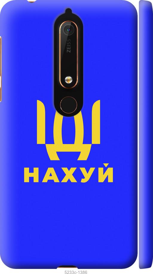 

Чохол на Nokia 6 2018 Иди на v3