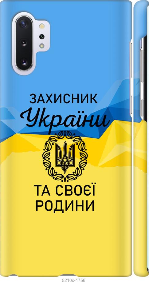 

Чохол на Samsung Galaxy Note 10 Plus Защитник