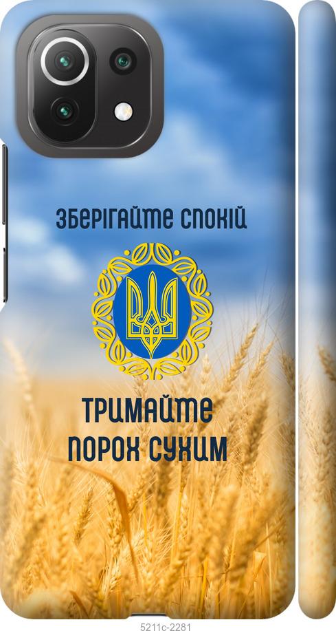 Чехол на Xiaomi Mi 11 Lite Спокойствие v2