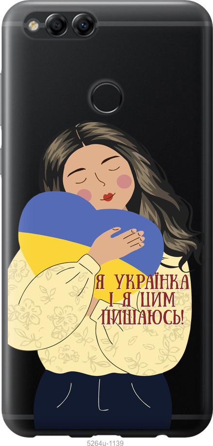 

Чохол на Huawei Honor 7X Українка v2