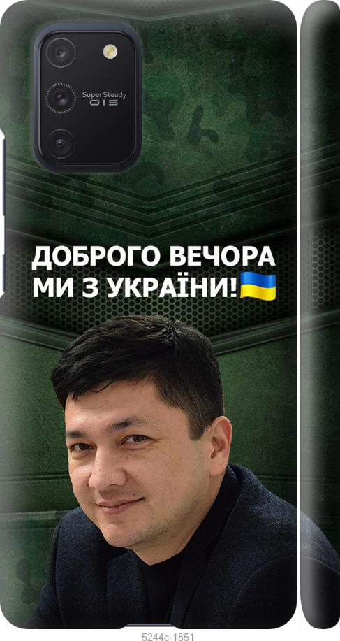 Чехол на Samsung Galaxy S10 Lite 2020 Ким)