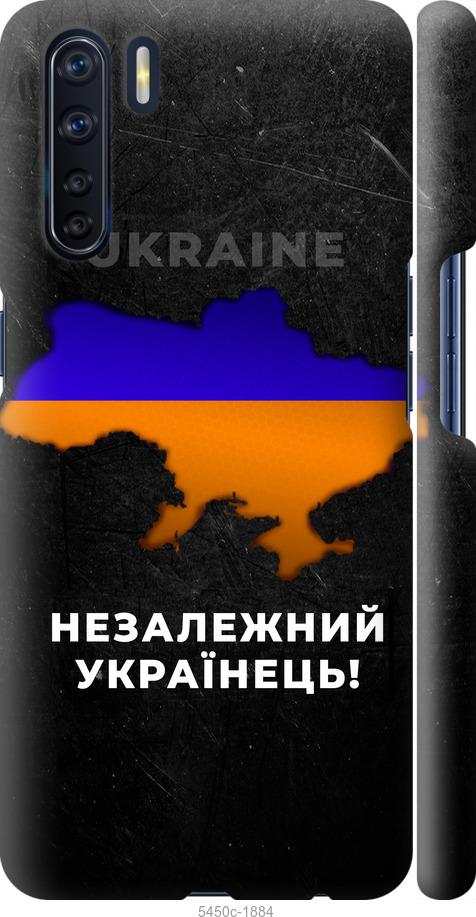 

Чохол на Oppo A91 Незалежний українець