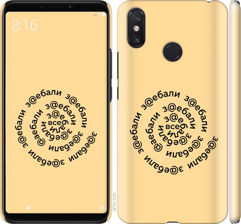 

Чехол на Xiaomi Mi Max 3 Все достали
