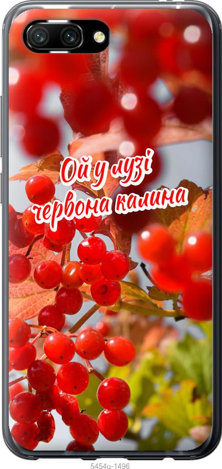 

Чехол на Huawei Honor 10 Калина
