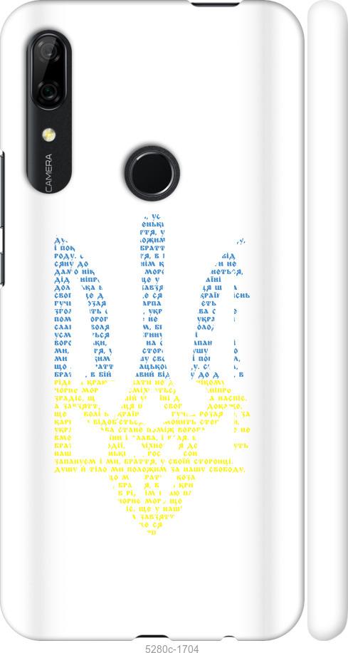 

Чехол на Huawei P Smart Z Herb