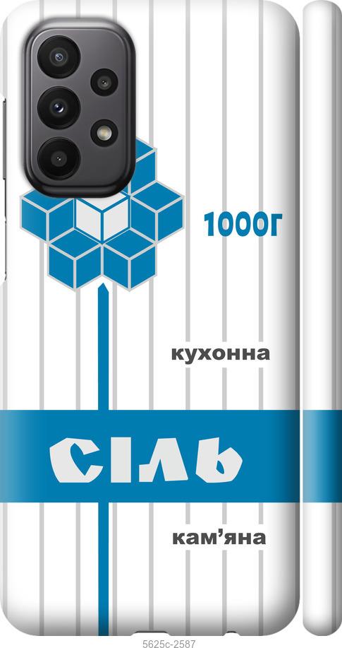 Чехол на Samsung Galaxy A23 A235F Соль UA