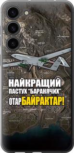 Чохол на Samsung Galaxy S23 Plus Байрактар
