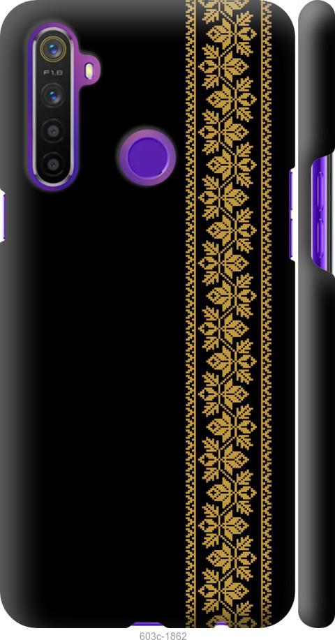 

Чохол на Realme 6i Вишиванка 34