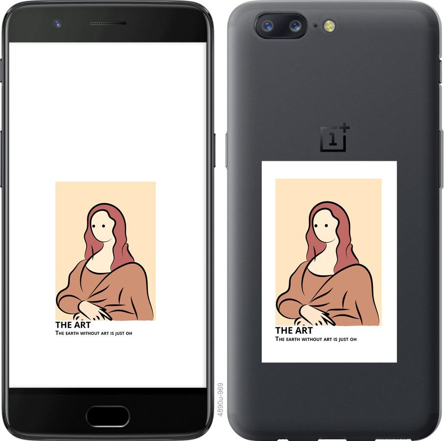 

Чехол на OnePlus 5 The art