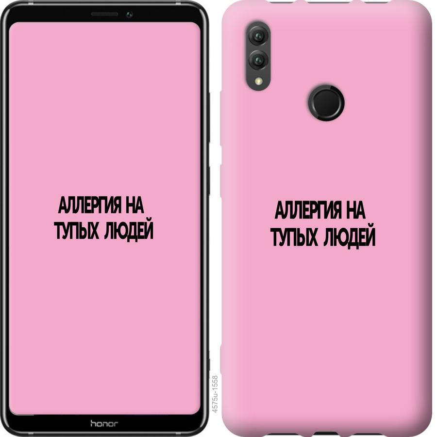 

Чохол на Huawei Honor Note 10 алергія