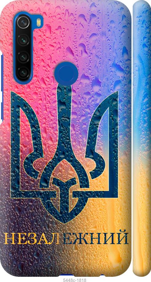 Чехол на Xiaomi Redmi Note 8T Незалежний