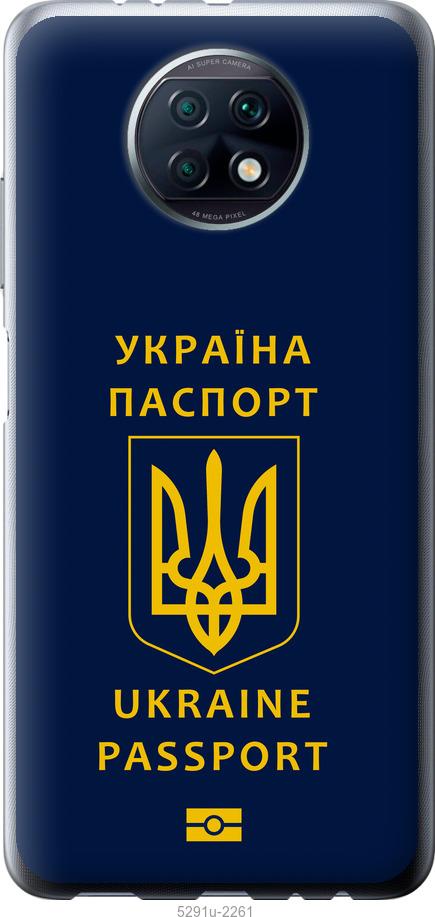 

Чехол на Xiaomi Redmi Note 9T Ukraine Passport
