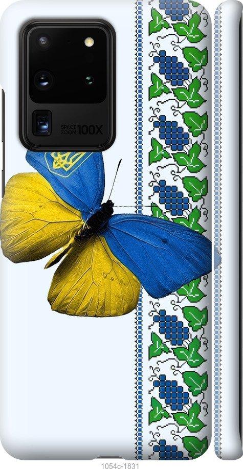 Чехол на Samsung Galaxy S20 Ultra Желто-голубая бабочка
