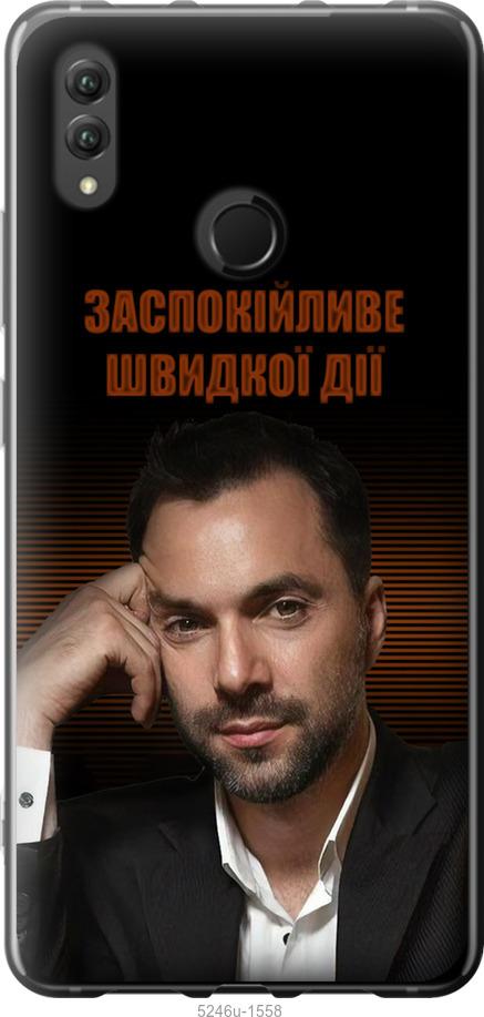 

Чехол на Huawei Honor Note 10 Успокоительное