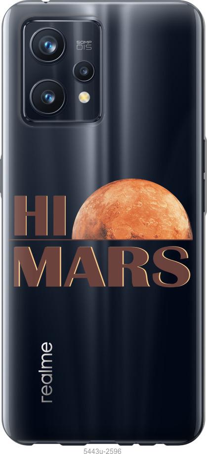 

Чохол на Realme 9 Pro Plus Himars