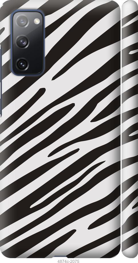 Чехол на Samsung Galaxy S20 FE G780F Классическая зебра