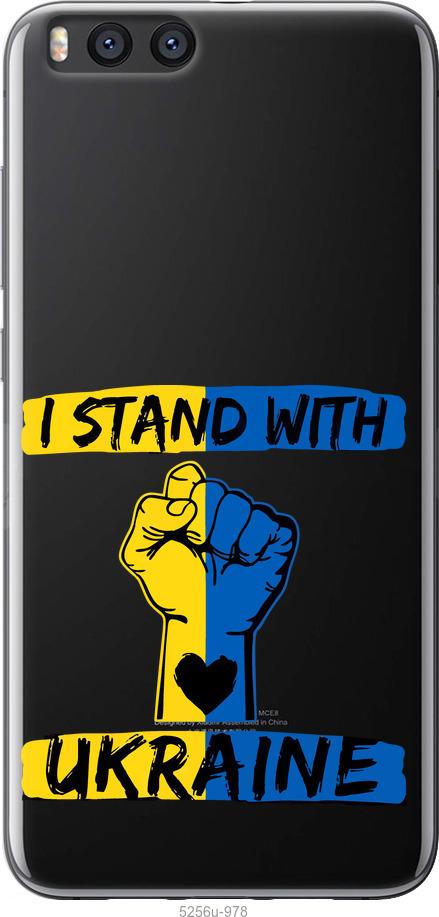 

Чохол на Xiaomi Mi Note 3 Stand With Ukraine v2