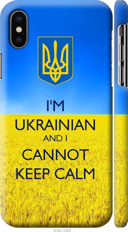 

Чохол на iPhone X Євромайдан 2