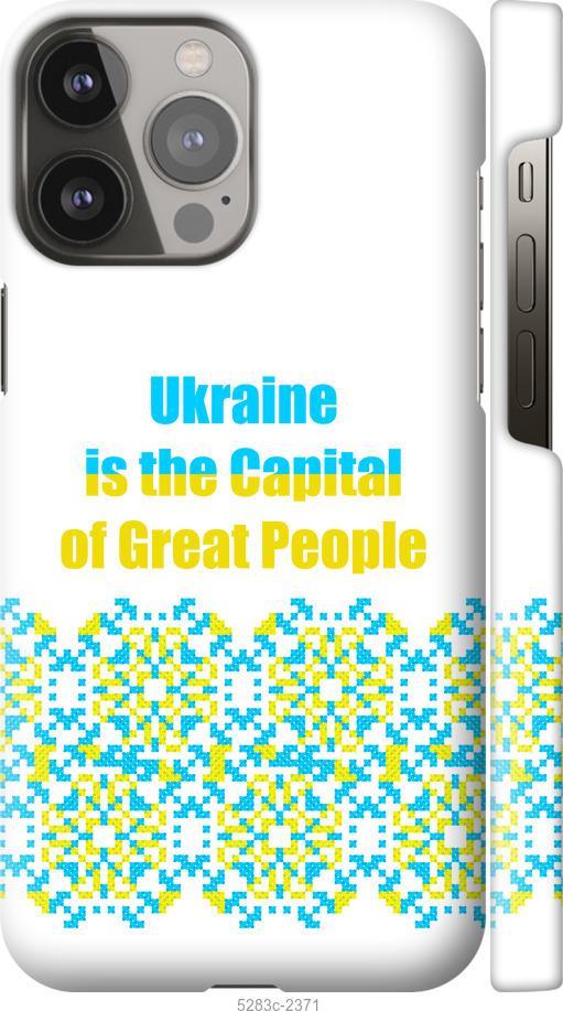 Чехол на iPhone 13 Pro Max Ukraine