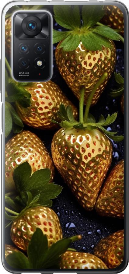 

Чехол на Xiaomi Redmi Note 11 Pro Золотая клубника