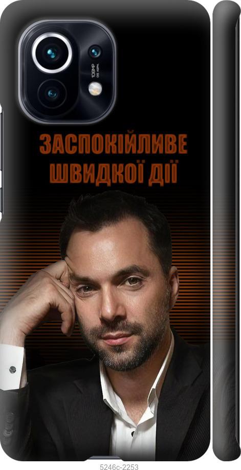 

Чохол на Xiaomi Mi 11 Заспокійливе