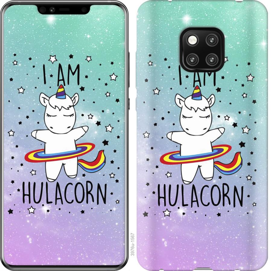 

Чохол на Huawei Mate 20 Pro Im hulacorn