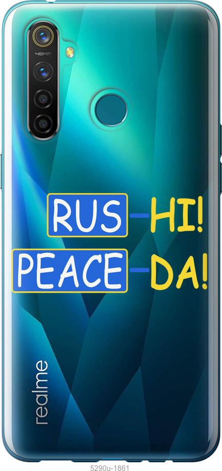 

Чохол на Realme 5 Pro Peace UA