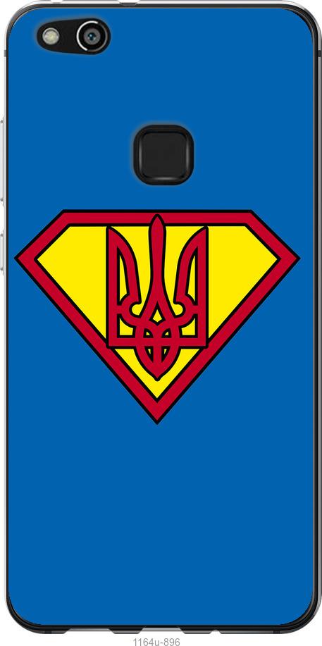

Чохол на Huawei P10 Lite Супер Тризуб