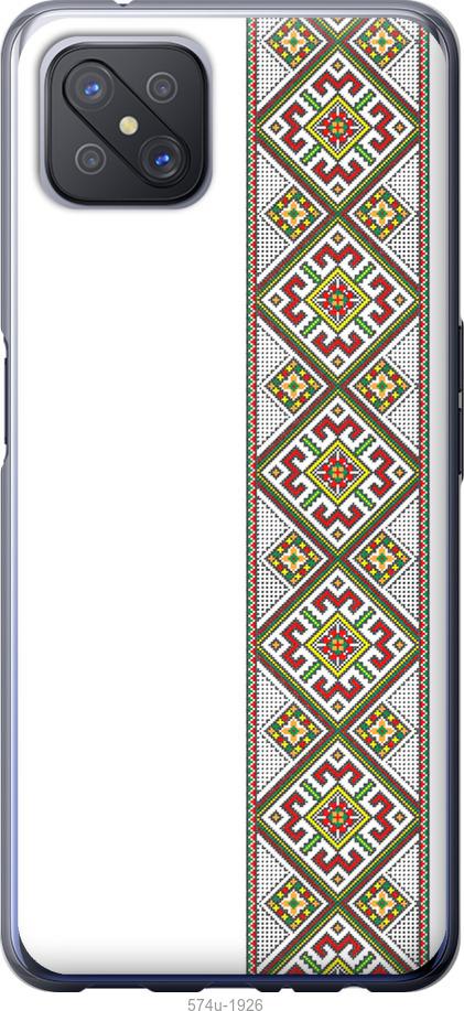 

Чохол на Oppo A92S Вишиванка 8