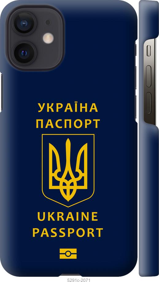 Чехол на iPhone 12 Mini Ukraine Passport