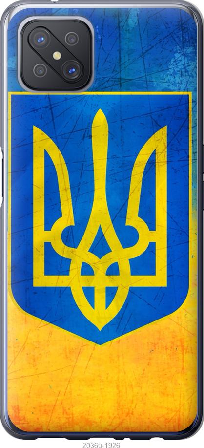 Чехол на Oppo A92S Герб Украины