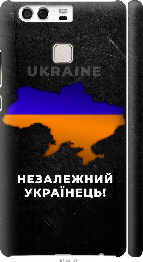

Чохол на Huawei P9 Незалежний українець