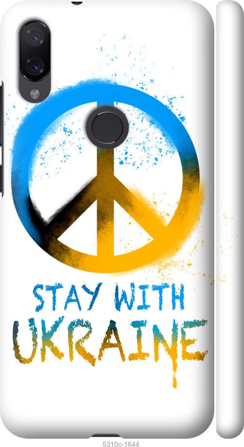 

Чехол на Xiaomi Mi Play Stay with Ukraine v2