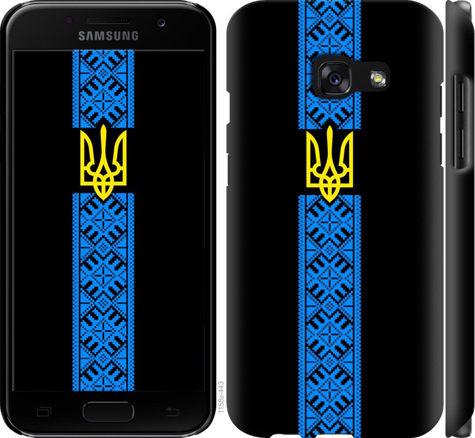 

Чохол на Samsung Galaxy A3 (2017) Тризуб в вишиванці