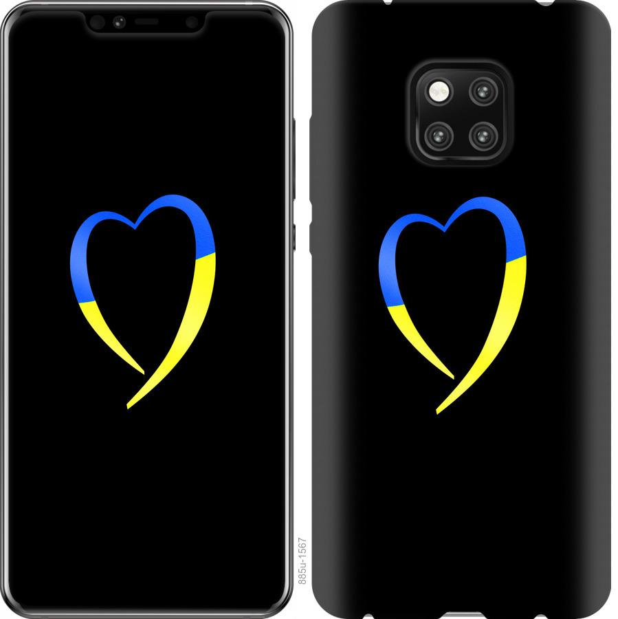 Чехол на Huawei Mate 20 Pro Жёлто-голубое сердце