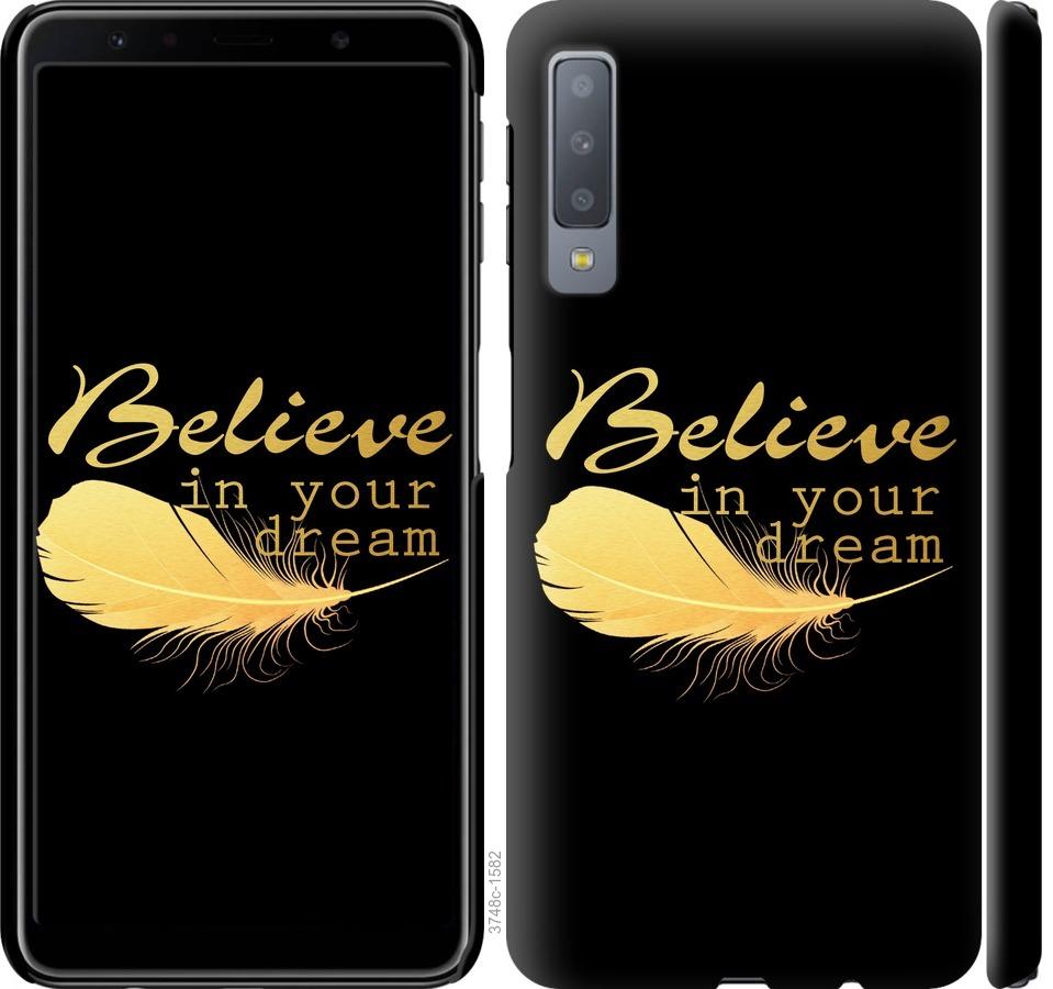 

Чехол на Samsung Galaxy A7 (2018) A750F Верь в свою мечту