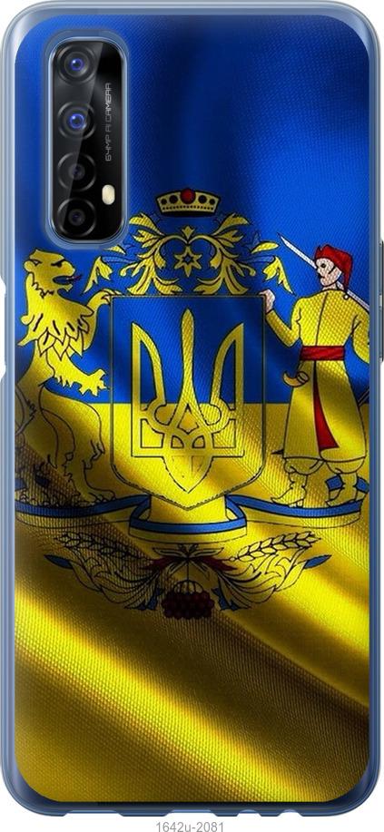 

Чехол на Realme 7 Флаг Украины