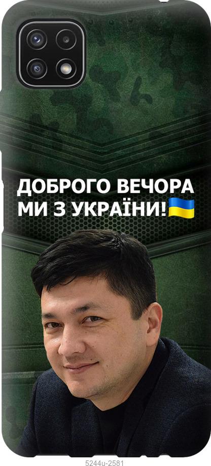 Чехол на Samsung Galaxy A22 5G A226B Ким)